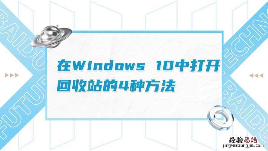 windows7回收站在哪里