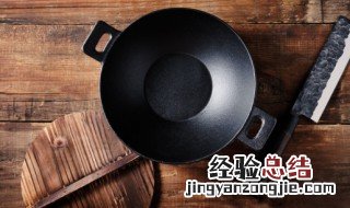 新铁锅怎么处理才能用 新铁锅怎么处理才能用不粘锅