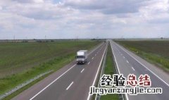 开车在高速公路犯困怎么办 有什么解决的办法