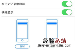 iphone8怎么关闭应用通知