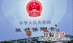 个人灵活就业社保怎么缴纳 个人灵活就业社保缴纳流程