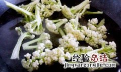 菜花清洗小窍门 菜花的保存方法