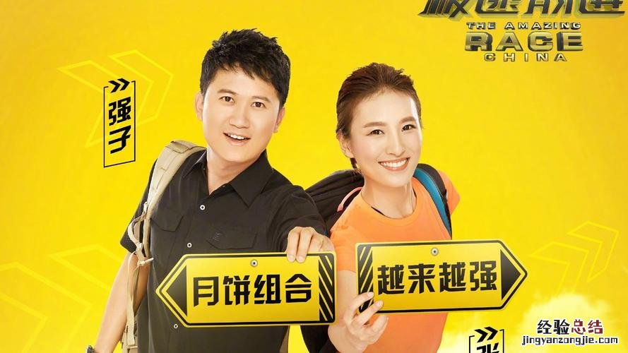 极速前进第四季在哪里看
