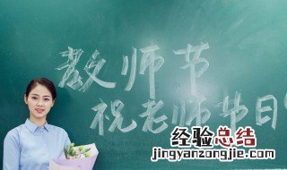 风趣幽默的教师节发言 可以这样调侃一下老师们