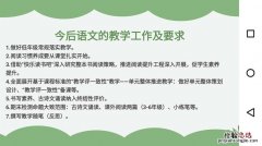 小学语文课程标准