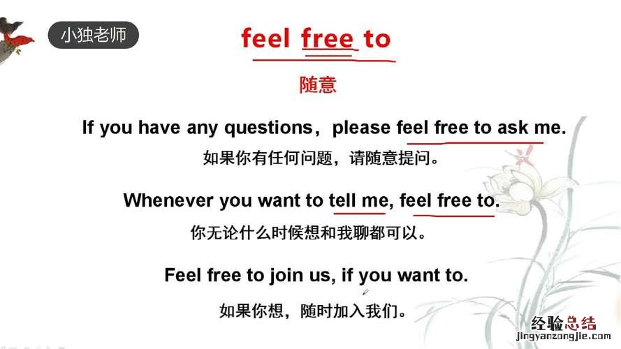 feel什么意思中文