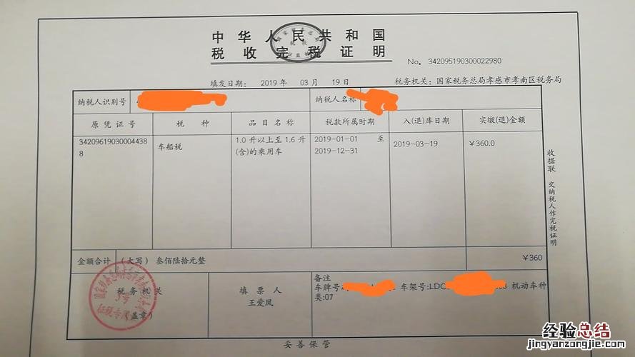 汽车车船税怎么算