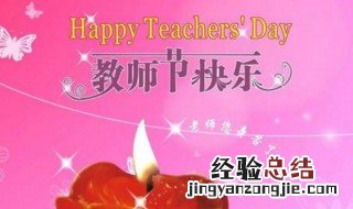 对英语老师的教师节祝福英文 对英语老师的教师节英文祝福集锦