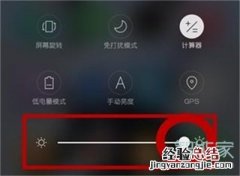 oppoa5怎么设置屏幕亮度