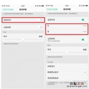 oppoa5怎么打开全局护眼模式