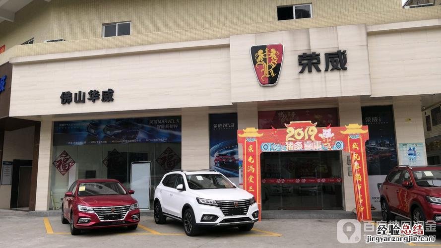 附近的荣威4s店在哪里