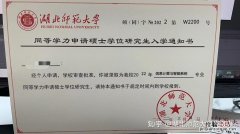 考清华大学在职研究生用处大吗