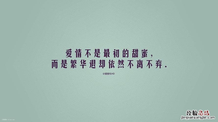 爱情一句话十个字