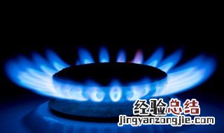 煤气灶打不着火了是什么原因 燃气灶打不着火的原因