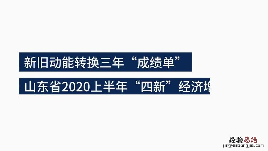 怎样理解新旧动能转换