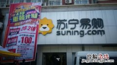 苏州苏宁易购实体店在哪里