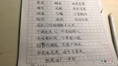 三字词语有哪些