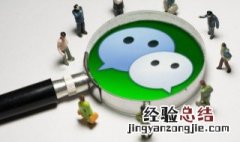 微信群艾特所有人怎么弄 微信群艾特所有人怎么弄成英文