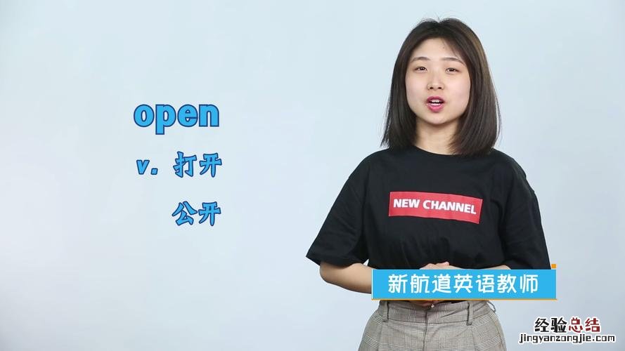 open什么意思中文