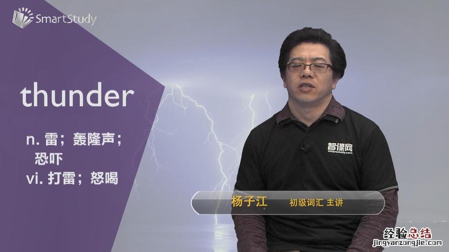 thunder是什么