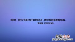 宫崎骏名句经典语录