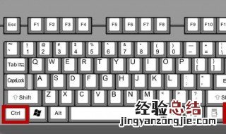 保存快捷键ctrl加什么 保存快捷有哪些按键