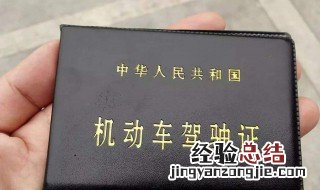 补办驾驶证需要什么手续 大家可以了解一下