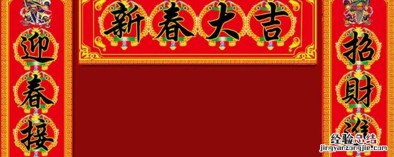 春联也叫什么