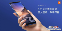 小米max3怎么分屏