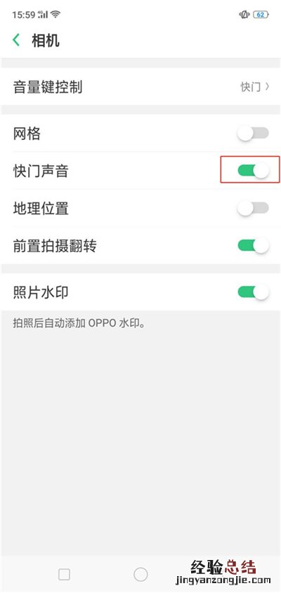 oppoa5怎么关拍照声音