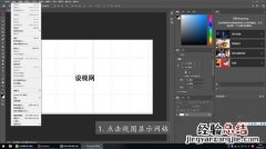 ps如何制作网格状底纹