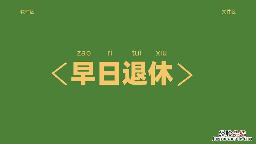 抄能组什么词