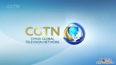 cgtn是什么台