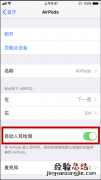 AirPods耳机的自动人耳检测有什么用
