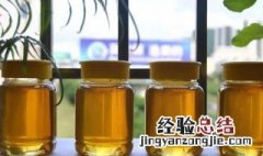 蜂蜜放在冰箱里可以保存多久 蜂蜜在冰箱里可以存多久