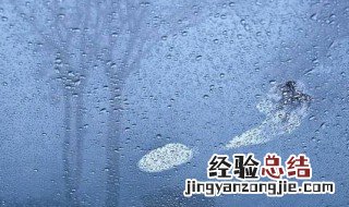 车窗起雾结冰怎么办 冬天车里车窗起雾结冰怎么解决