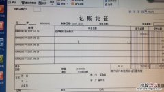 会计信息采集没过怎么办