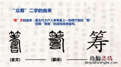 遥远组成四个字成语怎么组成