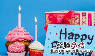 关于生日的规矩 民间习俗中关于生日的禁忌