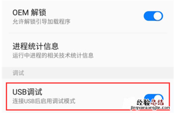 360n7怎么打开usb调试