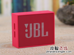 JBL GO蓝牙音响怎么连接蓝牙