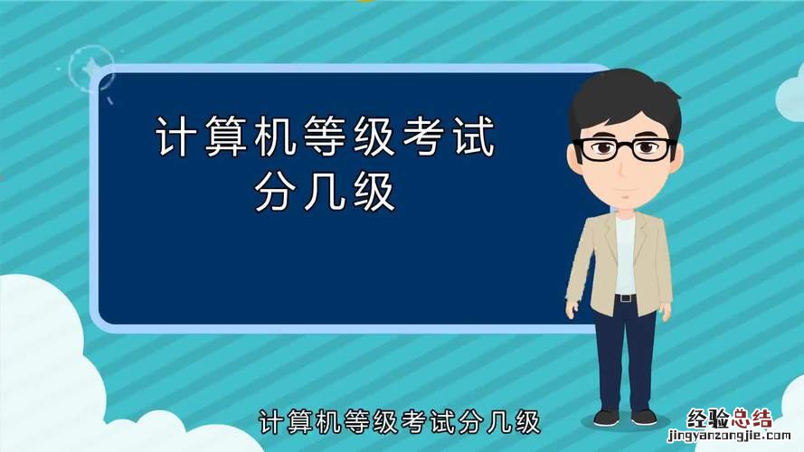 计算机三级网络技术考哪些内容