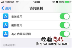 iphone7怎么隐藏app图标