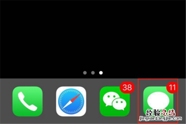 iphone7怎么群发imessage