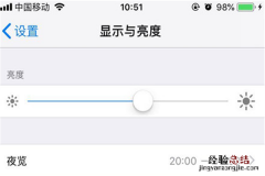 iphone7怎么让屏幕常亮