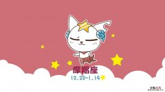 出生在9月18日的星座是什么