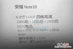 荣耀note10屏幕多大