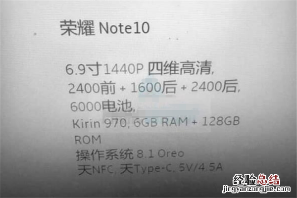 荣耀note10屏幕多大