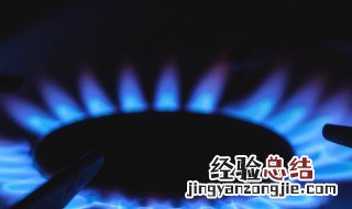 天气冷燃气打不着火 天冷燃气打不着火怎么解决