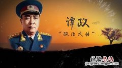 什么小说男主角军衔将军